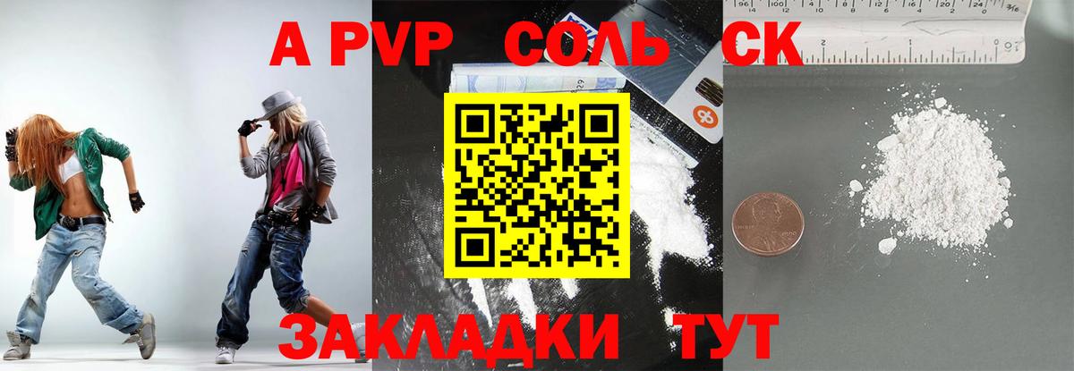 Alpha PVP  Вход с VPN  А ПВП кристаллы  Красноперекопск  A-PVP Crystall 