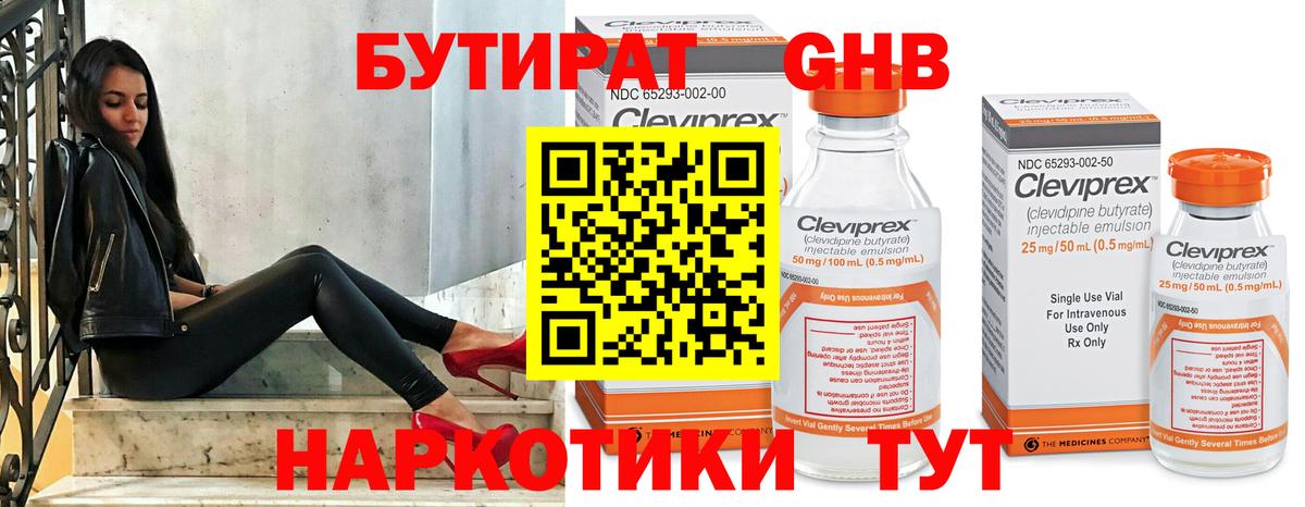 Красноперекопск  Бутират оксана  Вход с VPN 