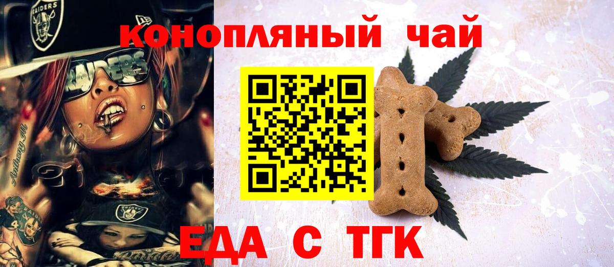 Красноперекопск  Canna-Cookies марихуана  Вход с VPN 