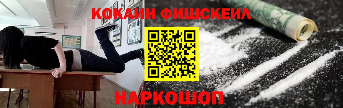 COCAIN Колумбийский  Вход с VPN  Красноперекопск  Cocaine Боливия 