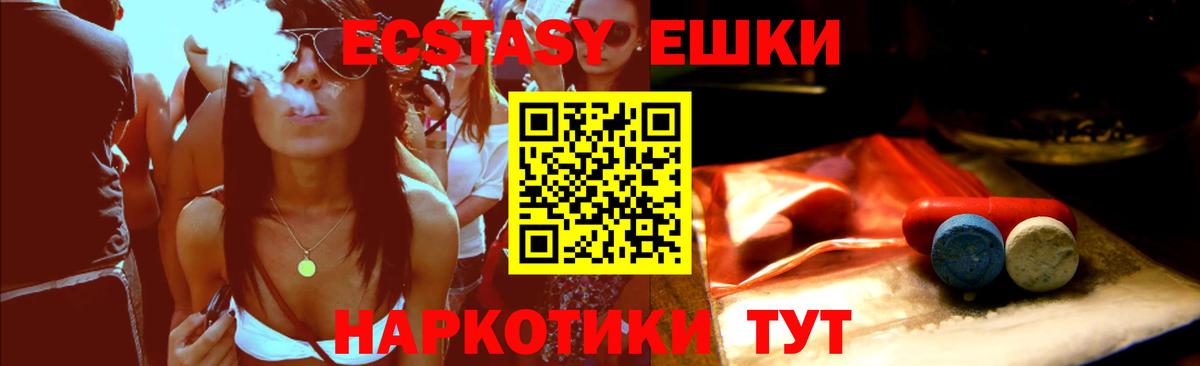 Ecstasy Cube  Экстази louis Vuitton  Вход с VPN  Красноперекопск 