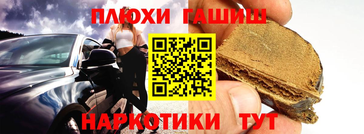 Красноперекопск  ГАШИШ Ice-O-Lator  Гашиш индика сатива  Гашиш  Вход с VPN 
