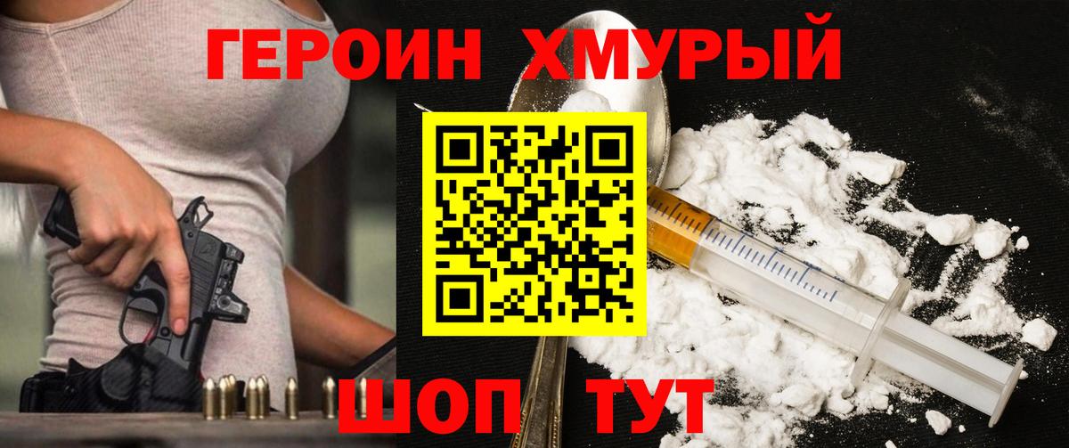 Красноперекопск  Героин VHQ  Вход с VPN 