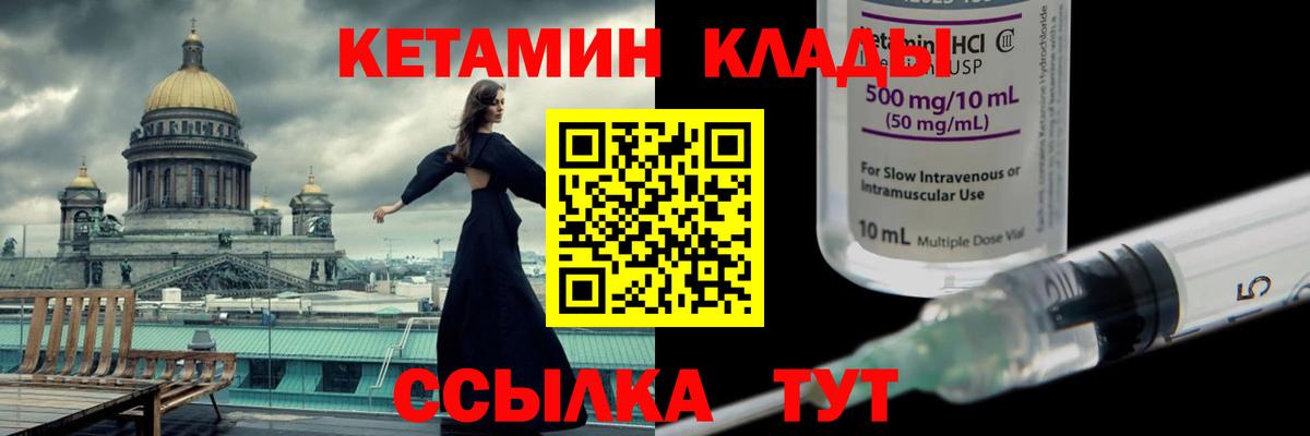 КЕТАМИН ketamine  Вход с VPN  гидра tor  Красноперекопск  Кетамин ketamine 