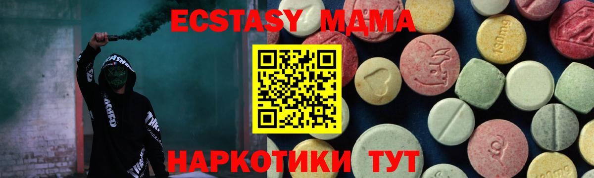 Красноперекопск  МДМА молли  Вход с VPN 