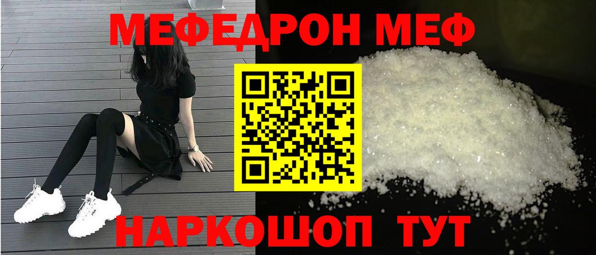 Меф кристаллы Красноперекопск