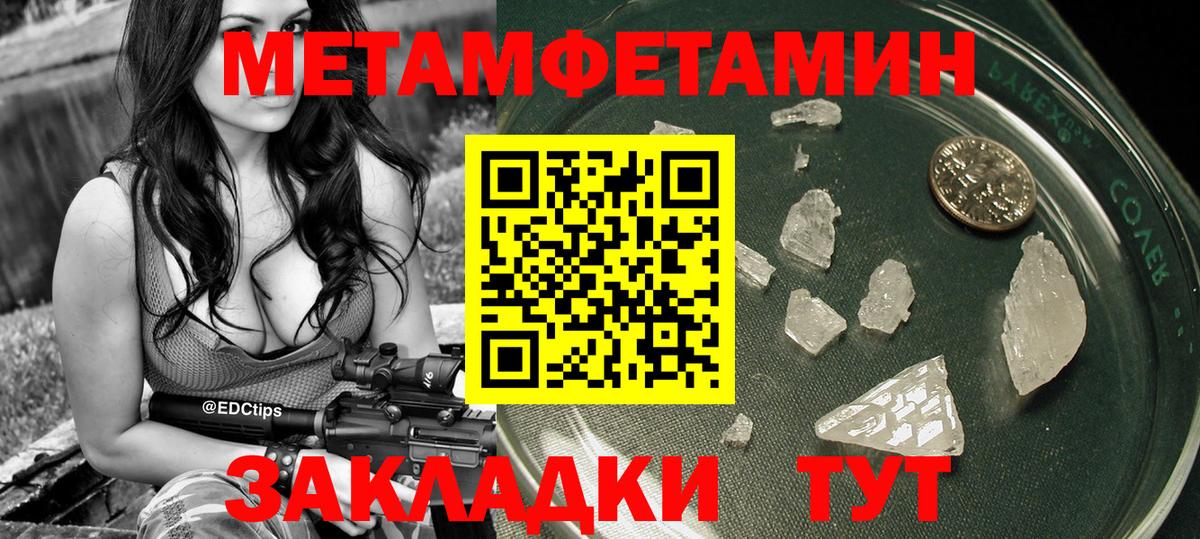 Красноперекопск  МЕТАМФЕТАМИН кристалл  МЕТАМФЕТАМИН кристалл  Вход с VPN 