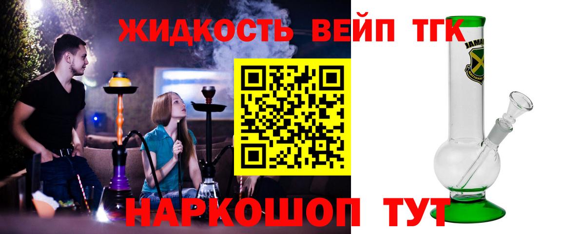 ТГК гашишное масло  Дистиллят ТГК гашишное масло  Вход с VPN  Красноперекопск 